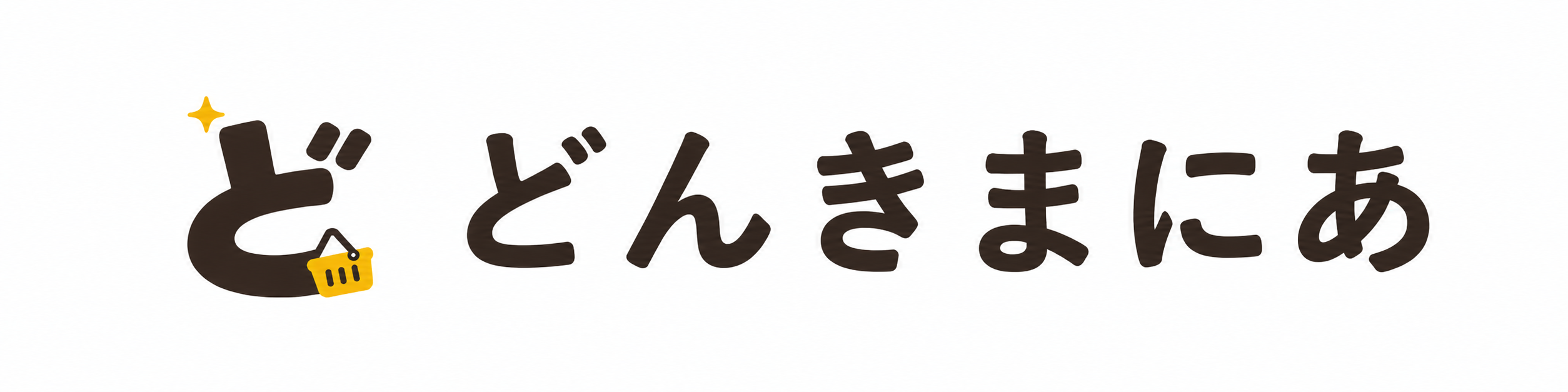 どんきまにあ